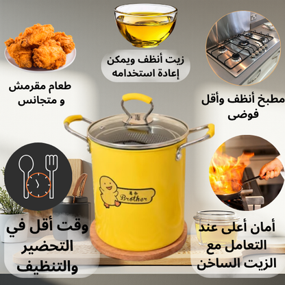 وعاء القلي مع مصفاة فولاذية